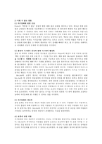 자기조절과 자기통제-14