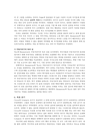 자기조절과 자기통제-15