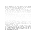 자기조절과 자기통제-16