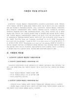 보건복지부 사례관리 매뉴얼 분석-HACC 매뉴얼 비교 중심으로-3