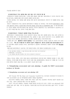 보건복지부 사례관리 매뉴얼 분석-HACC 매뉴얼 비교 중심으로-8
