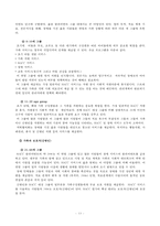 보건복지부 사례관리 매뉴얼 분석-HACC 매뉴얼 비교 중심으로-13