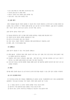 보건복지부 사례관리 매뉴얼 분석-HACC 매뉴얼 비교 중심으로-18