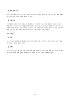 보건복지부 사례관리 매뉴얼 분석-HACC 매뉴얼 비교 중심으로-20