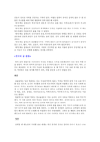 한국과 중국의 술 문화-3