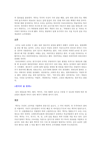 한국과 중국의 술 문화-4