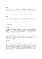 한국과 중국의 술 문화-5