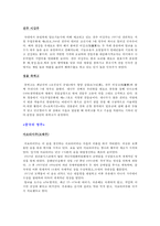 한국과 중국의 술 문화-6