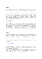 한국과 중국의 술 문화-7