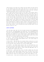 한국과 중국의 술 문화-8