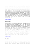 한국과 중국의 술 문화-9