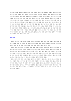 한국과 중국의 술 문화-10