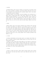 인간관의 생태학적 이론-10