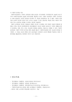 인간관의 생태학적 이론-15