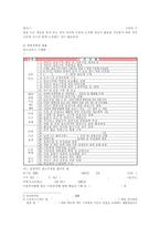 아동안전, 아동실종 현황과 제언-3