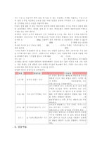 아동안전, 아동실종 현황과 제언-5