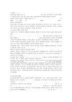 아동안전, 아동실종 현황과 제언-6