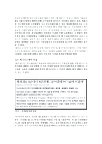 현대사회 노동문제 고찰-8