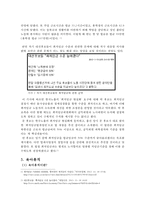 현대사회 노동문제 고찰-9