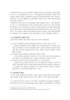현대사회 노동문제 고찰-10