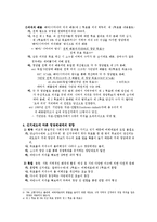 영국&독일 선거에 따른 정당체제 비교-4