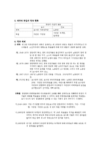 영국&독일 선거에 따른 정당체제 비교-5