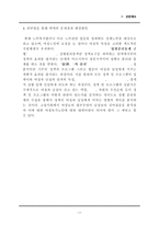 여성노인 빈곤실태 고찰-12