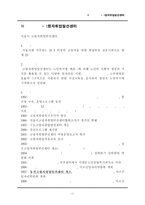 여성노인 빈곤실태 고찰-13