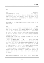 여성노인 빈곤실태 고찰-17