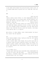 여성노인 빈곤실태 고찰-19