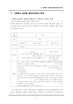 여성노인 빈곤실태 고찰-20