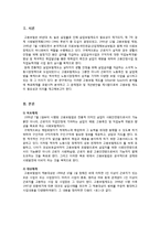 고용보험제도 분석-2