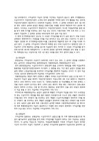 고용보험제도 분석-8