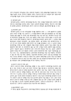 고용보험제도 분석-9
