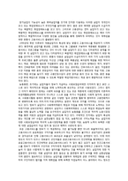 고용보험제도 분석-12