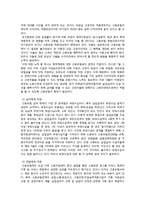 고용보험제도 분석-16