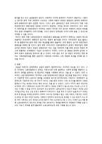고용보험제도 분석-18