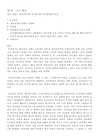 미국문화와 포드-2