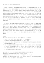 미국문화와 포드-4