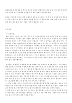 미국문화와 포드-10