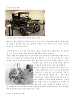 미국문화와 포드-12