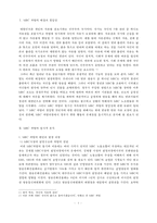 MBC 언론탄압의 실태와 파업에 대하여-2