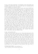 MBC 언론탄압의 실태와 파업에 대하여-3