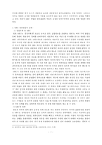 MBC 언론탄압의 실태와 파업에 대하여-4