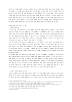 MBC 언론탄압의 실태와 파업에 대하여-5