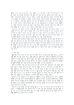 현대사회의 고독사 유형과 원인 고찰-9
