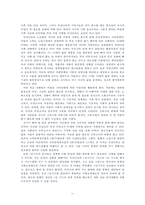현대사회의 고독사 유형과 원인 고찰-11