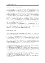 WTO, DDA 협상 결렬 원인과 전망-12