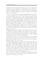 WTO, DDA 협상 결렬 원인과 전망-14