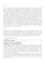 문재인, 안철수 단일화 룰 협상 진행과정-2